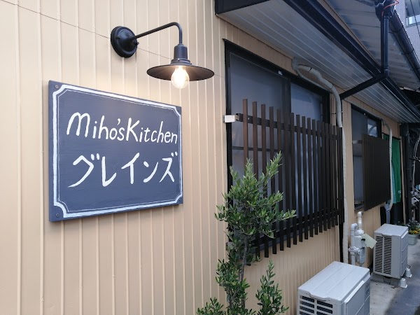 Miho's Kitchen Grains