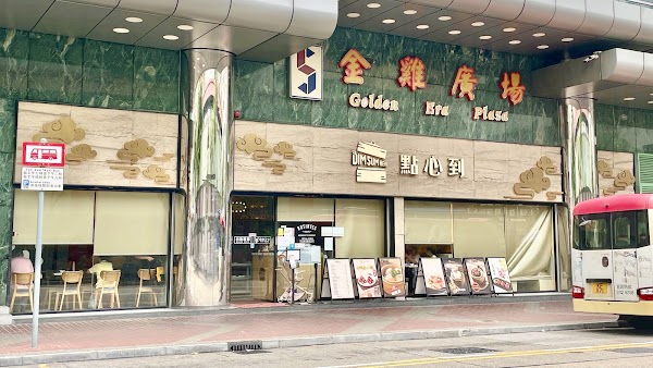 Dim Sum Here 1