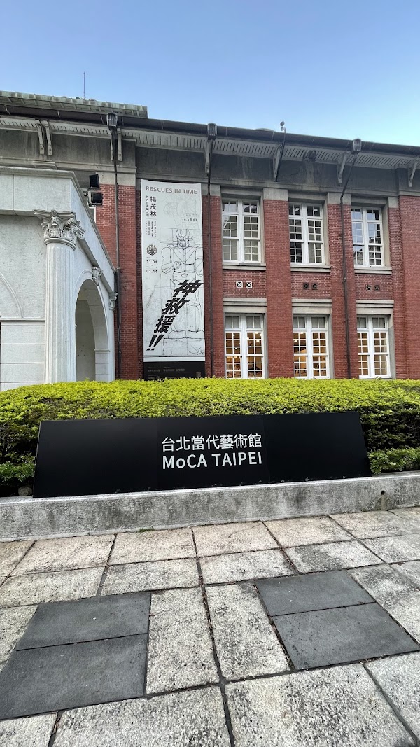 Museum of Contemporary Art Taipei 2