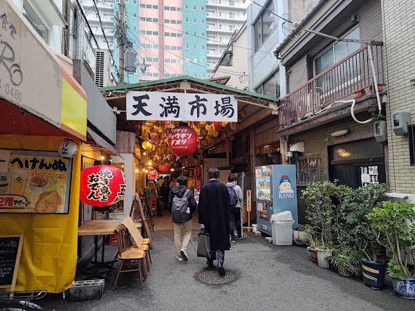 Tenma Ichiba ( Tenma Market commercial cooperative ) 1