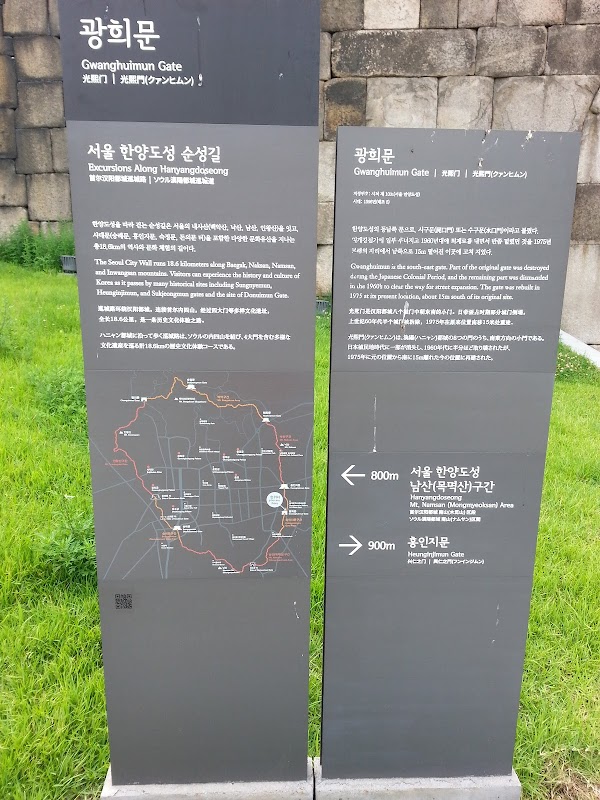 Gwanghuimun Gate 5