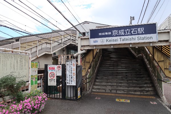Keisei Tateishi Station 5