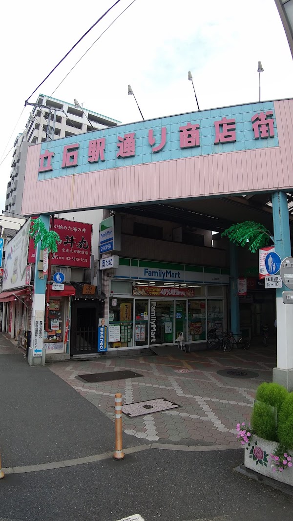 Keisei Tateishi Station 3
