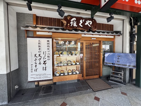 Yagura Main Store
