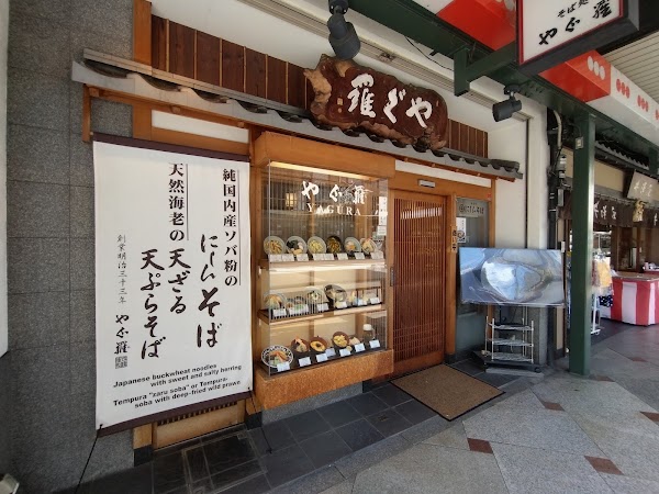 Yagura Main Store 2