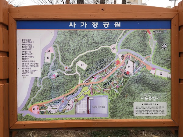 사가정공원 1