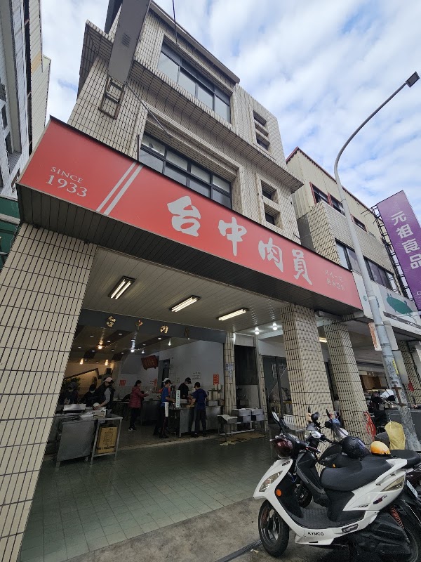 Taichung Meatball