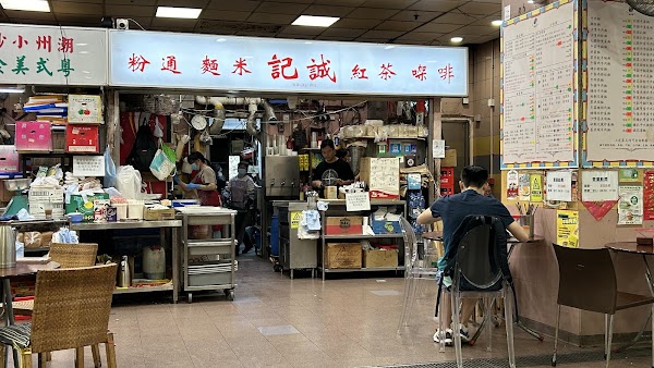 Chan Sun Kee 1