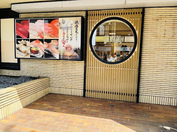 Matsuriya Yamahana