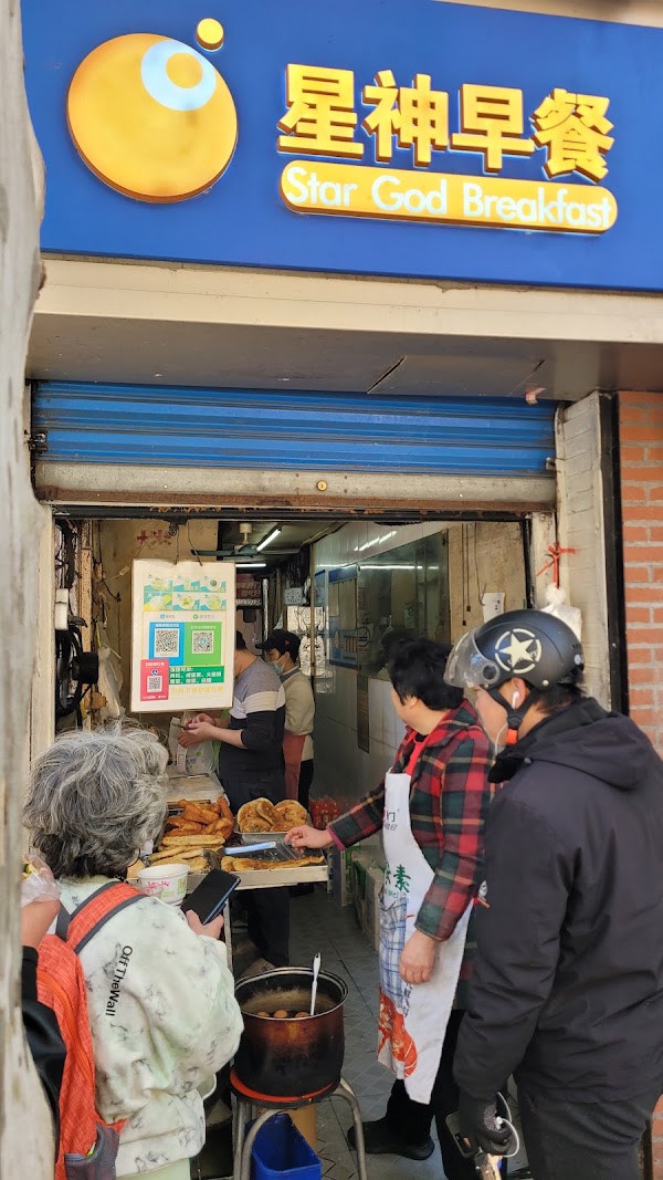 Xingshen Breakfast Restaurant 3