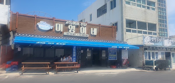 돈방석수산