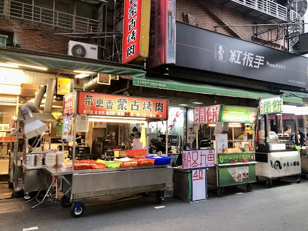 Le Hua Guanguang Night Market