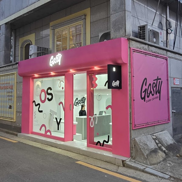 고스티 쇼룸 서울숲