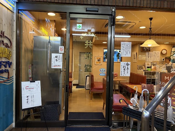 Sumatra Curry Kyōeidō 2