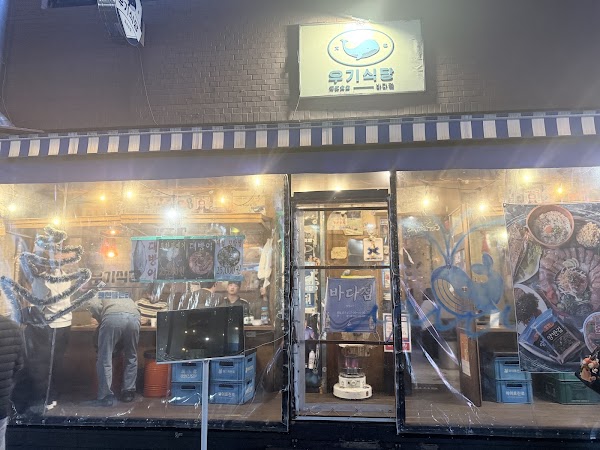 우기식당 바다점 | Seafood Izakaya in Nonhyeon, Seoul | ウギ食堂 バダ店｜論峴 海鮮居酒屋