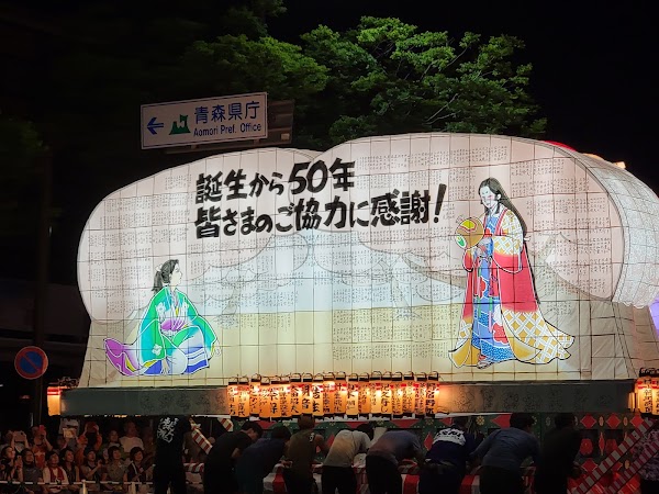 Aomori Nebuta Festival Parade Route 1