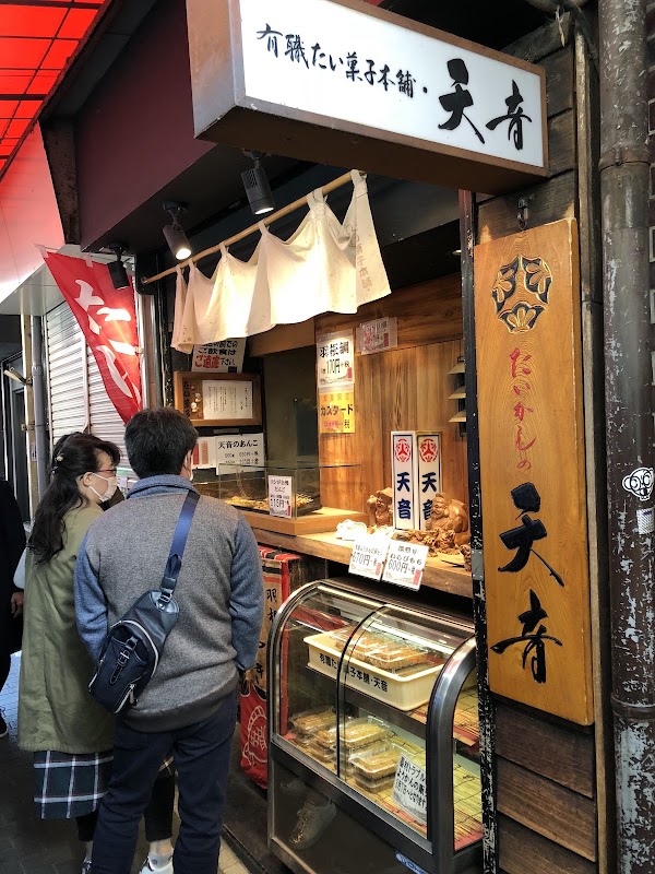 Amane Taiyaki