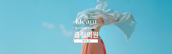 Kleam clinic Myeongdong
