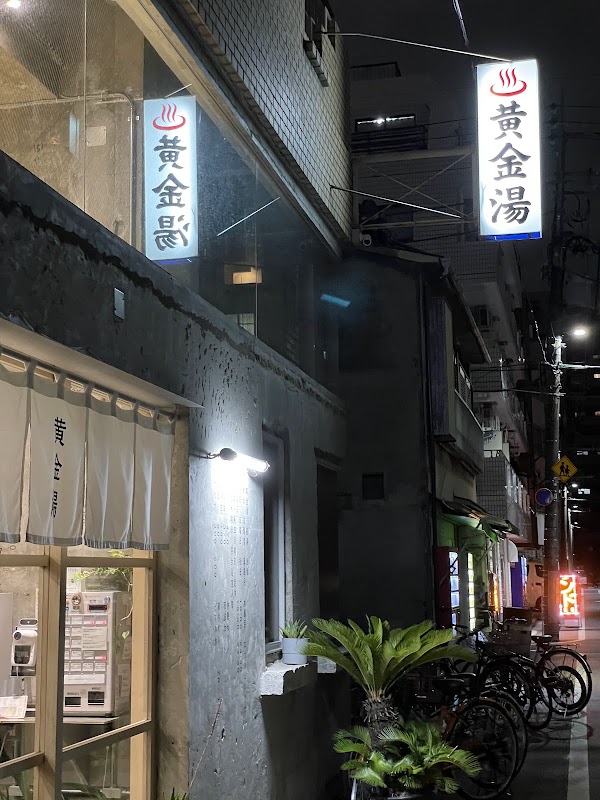 Koganeyu 3