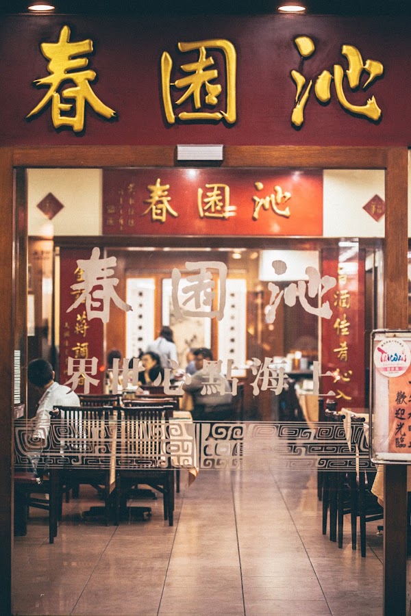Qin Yuan Chun Main Store