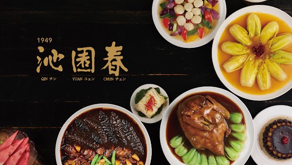 Qin Yuan Chun Main Store 3