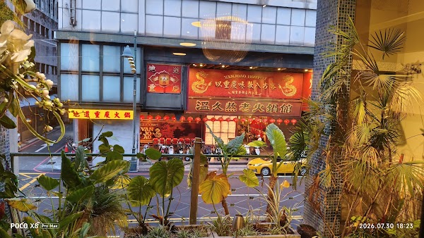 Qin Yuan Chun Main Store 2