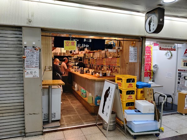 立ち呑み庶民大阪駅前第3ビル店 1