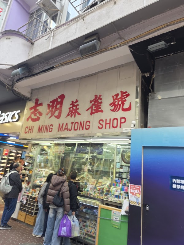 Chi Ming Mahjong Shop