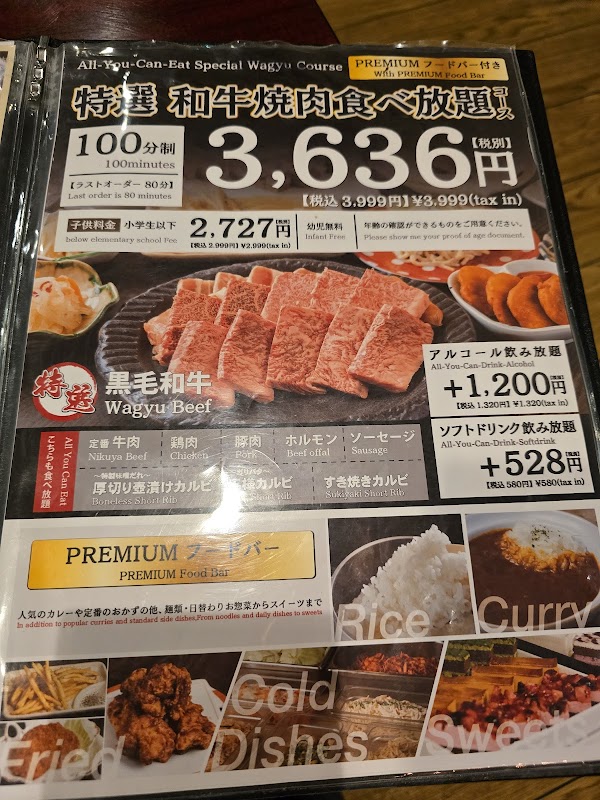 298PREMIUM Namba 2