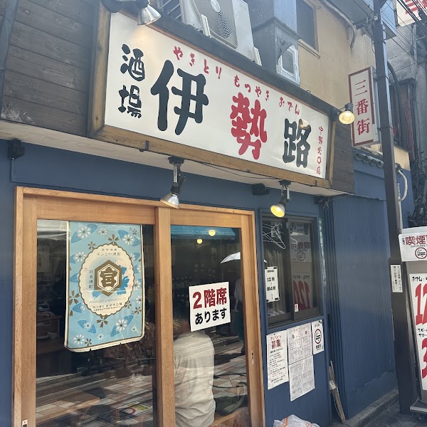 Iseji 4