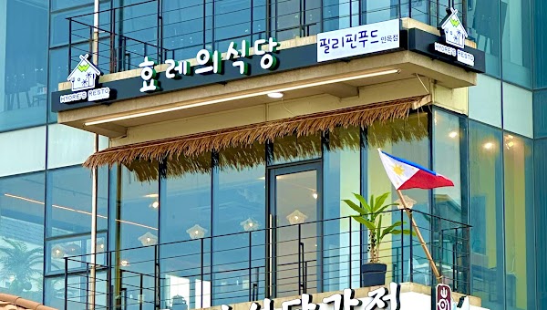 Hyore's Resto (Philippines best)
