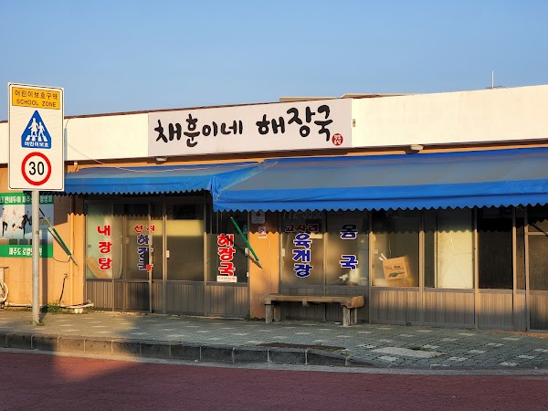 Chae Hoon's Haejangguk