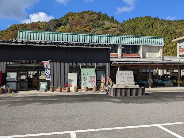 多和産直 結願の郷 4