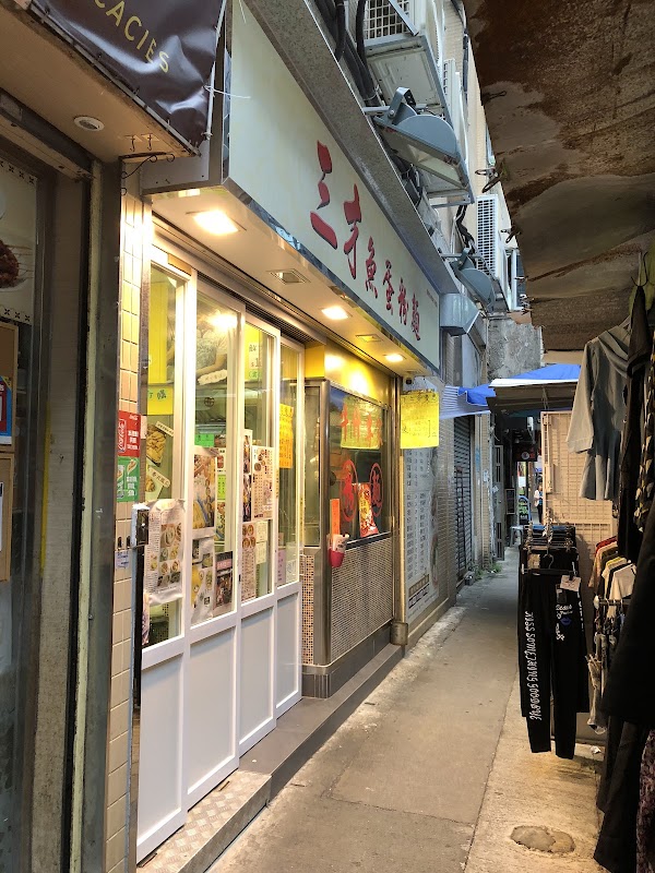 San Choi Noodle