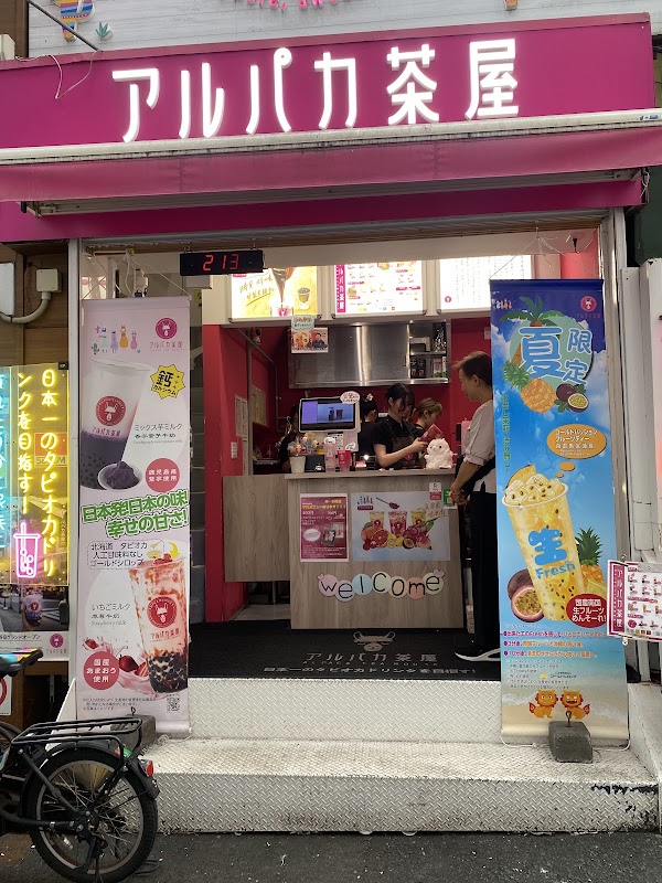 Alpaca Tea House 1