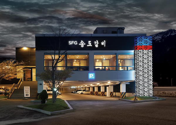 송도갈비 해운대점 1