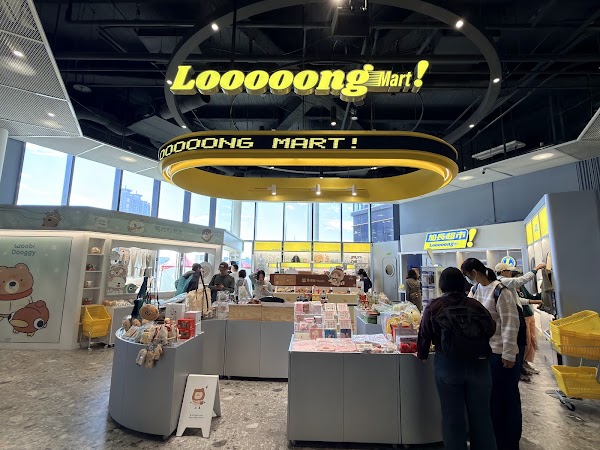 加長超市Looooong mart!