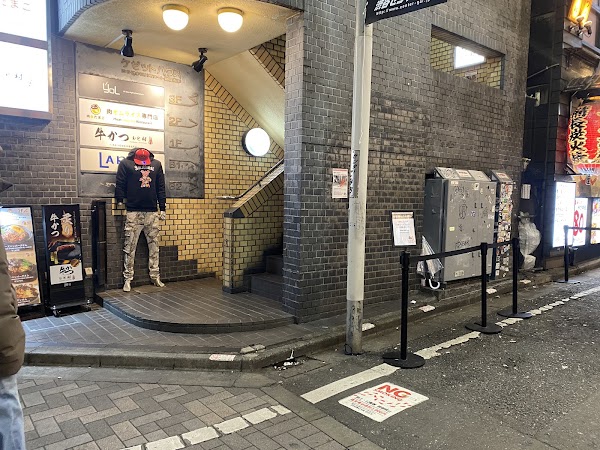 Gyukatsu Motomura Shibuya Center Street Branch