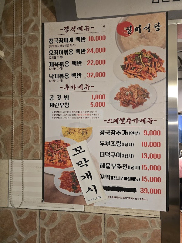 Ilmi Restaurant 2