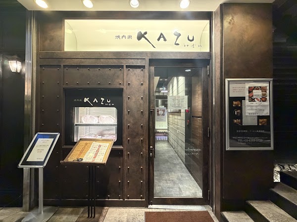 Yakiniku Kazu