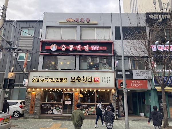 홍콩반점