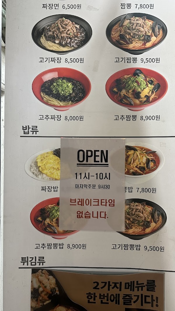 홍콩반점 4