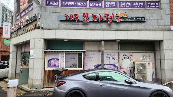 Modajeong Haejangguk Jeju