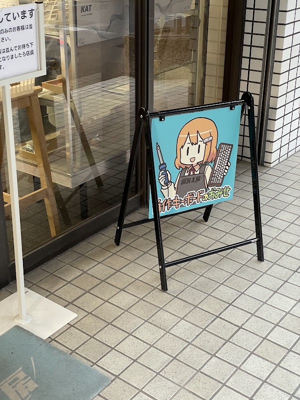 YushaKobo Custom Keyboard Shop