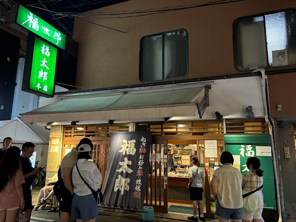 Fukutaro Main Store 1