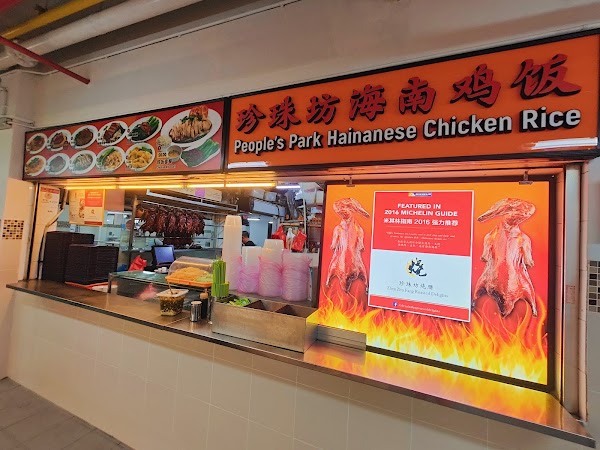 People's Park Hainan Chicken Rice