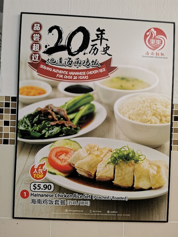People's Park Hainan Chicken Rice 2