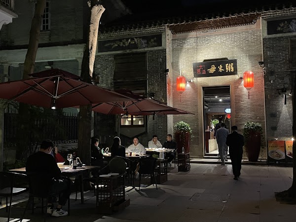Foshan Lingnan Tiandi Tourist Information Center
