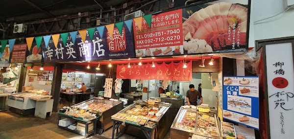 Yanagibashi Rengo Market 3