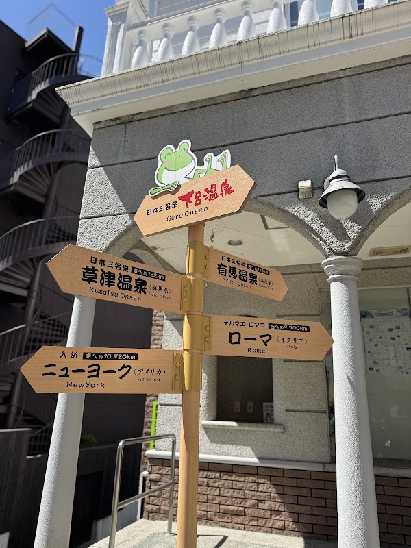 Gero Onsen 3